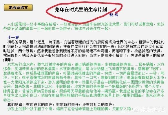 句子与阅读答案