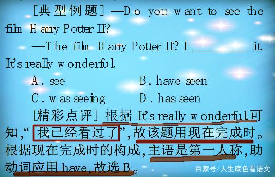 现在完成时态英语句子