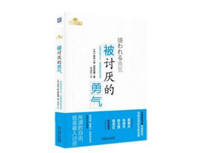 阿德勒心理学经典语录