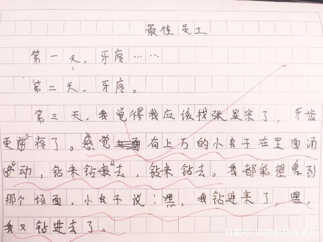 描写刷牙的句子