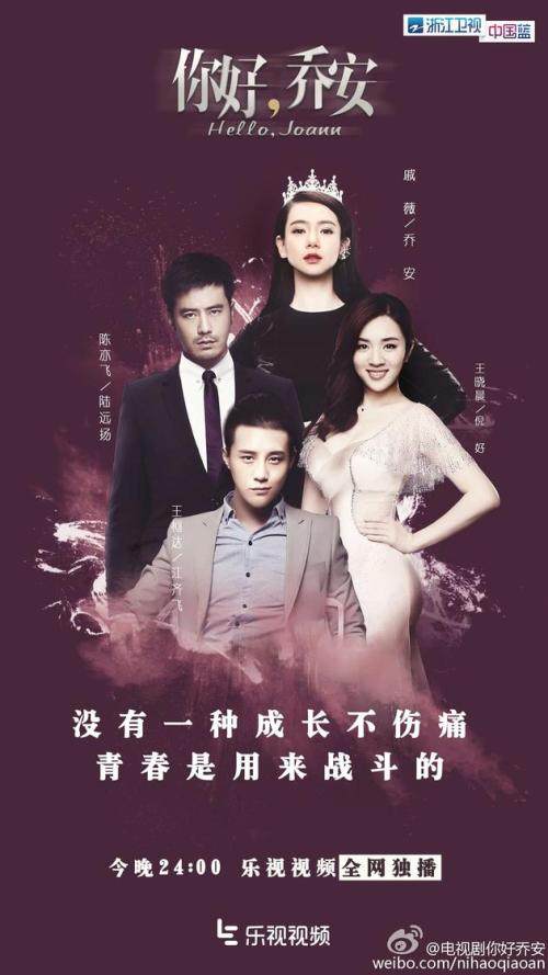 乔安第二集经典语录