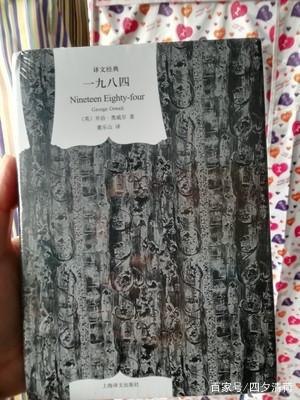 乔治奥威尔语录解读