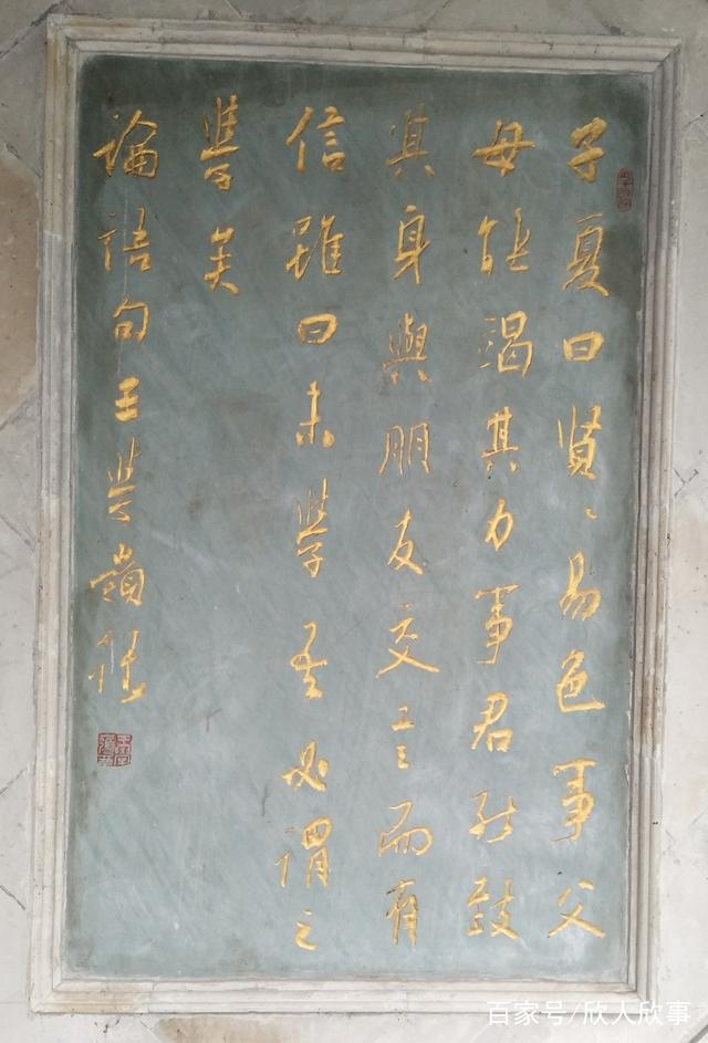 论语中的名句书法