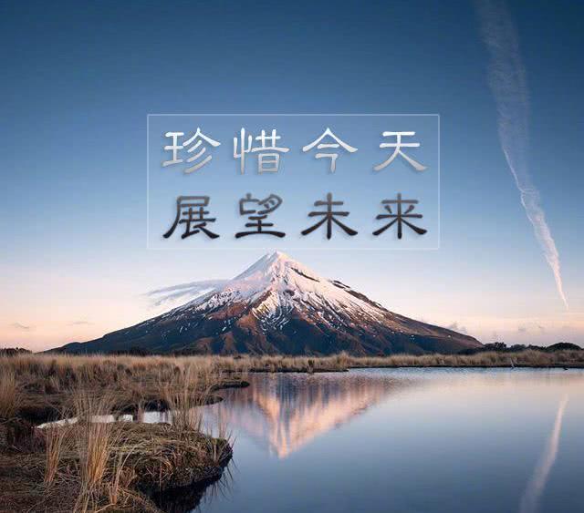 每日语录的图片