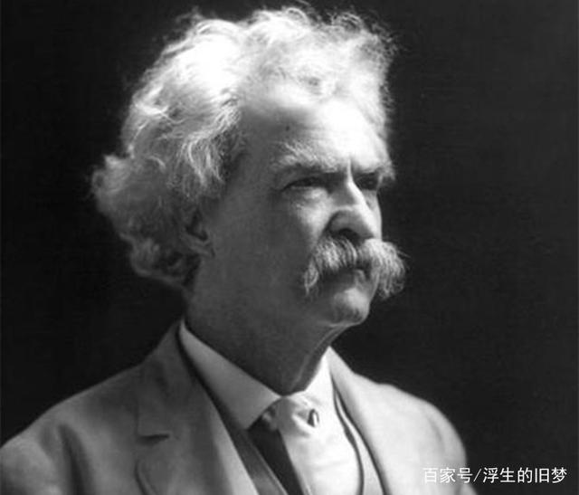 马克吐温的经典语录 马克吐温的经典语录