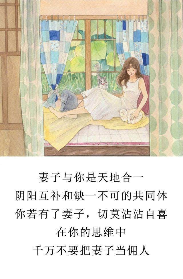 骗妻子经典语录