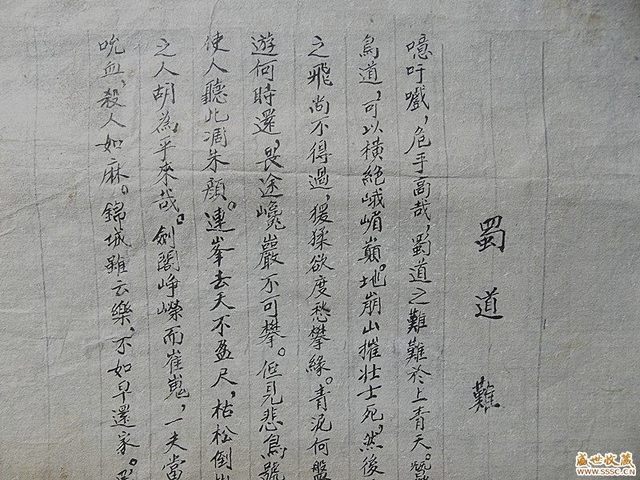 蜀道难句子赏析