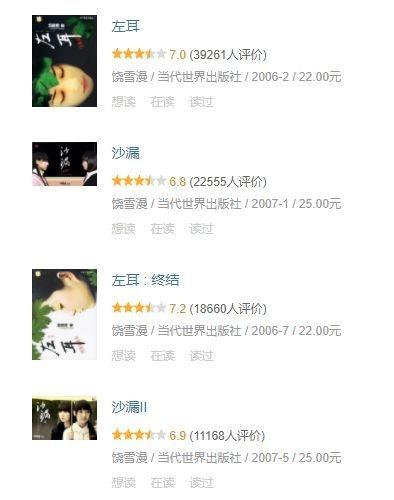 秘果里面的语录