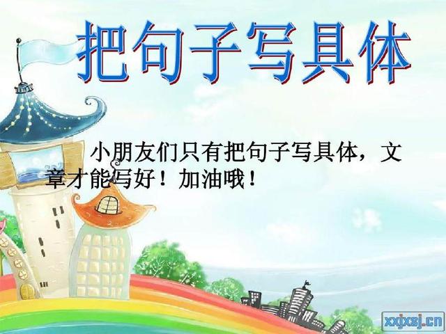 用什么是什么能写句子