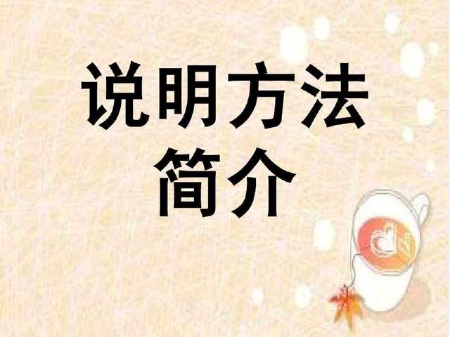 说明文里的打比方句子