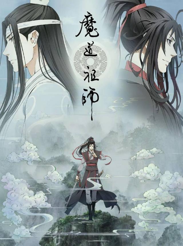 魔道祖师里的好句