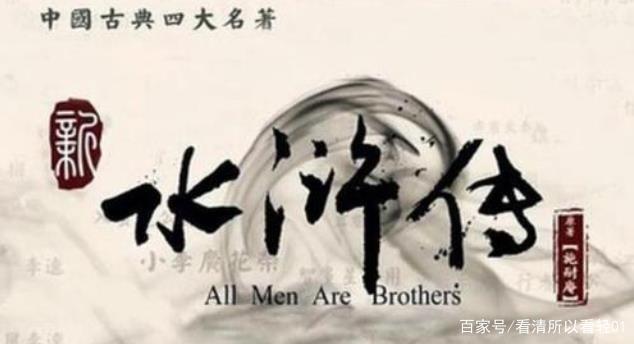 水浒传林冲的故事好句