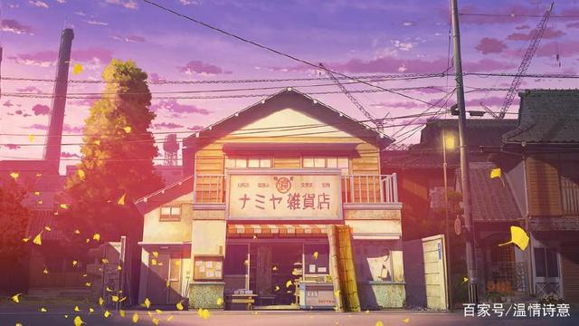 解忧杂货店经典语录日文原句