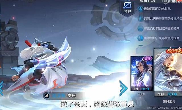 王者里李白的经典语录