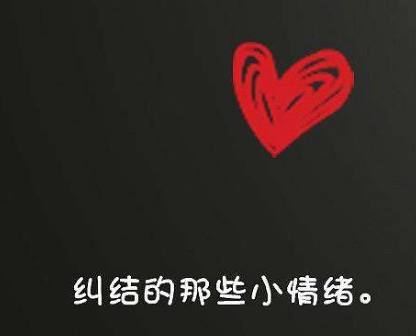 心情语录2018伤心