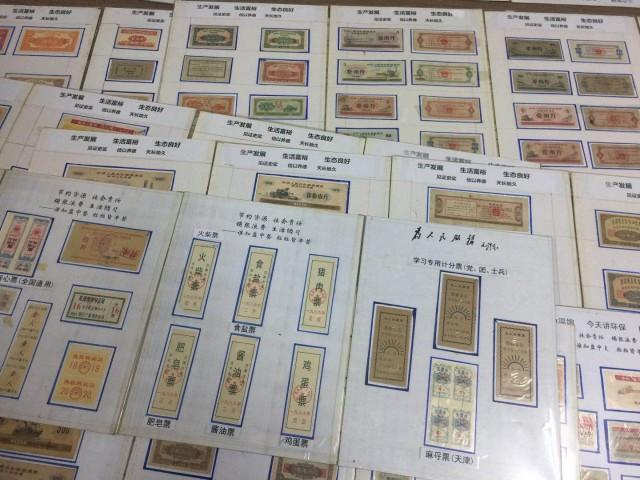 1968年广东省语录粮票 1968年广东省语录粮票