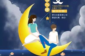 晚安我爱你语录 关于晚安的唯美句子