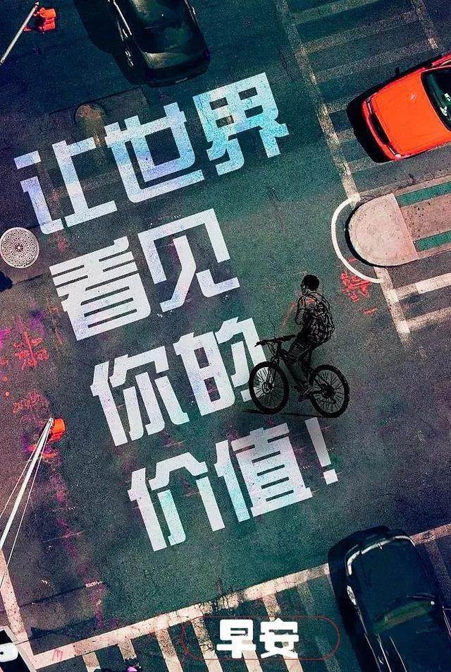 调皮的早安语录