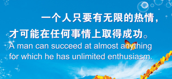 工作、语录 工作励志名言警句