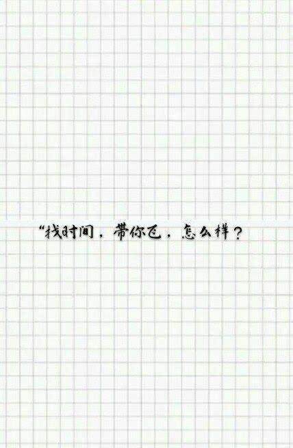 白起 恋与制作人名句