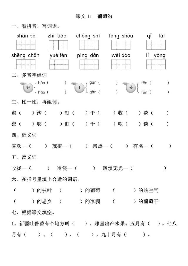 仿写句子各种各样