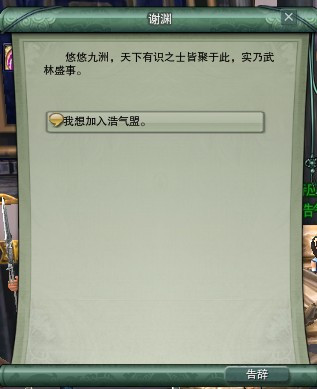 剑三浩气经典语录 求问剑三浩气盟宣誓词