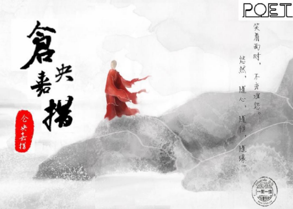 仓央嘉措爱情经典句子 仓央嘉措的经典爱情诗