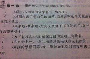 中考语文句子排序答题技巧 语文中考排序题有啥技巧 中考语文句子排序答题技巧 语文中考排序题有啥技巧