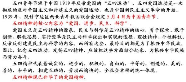 精神的名句 五四精神的名言名句