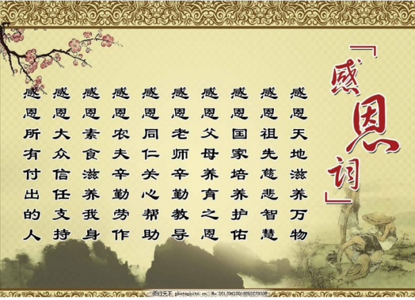 感恩恩人的句子 感谢恩人的语句 感恩恩人的句子 感谢恩人的语句