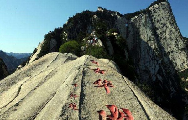 华山经典名句 赞美华山的名句