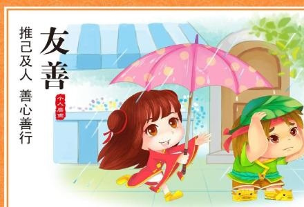 带言的名人名句 有关待人友善的名人名句（言）