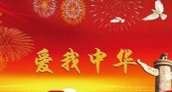 中华名句感触 爱我中华名人名言名句