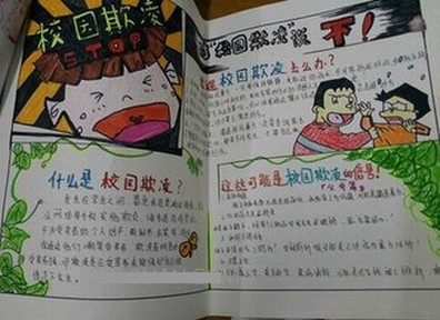 校园好词好句手抄报 云朵上的学校手抄报好词好句