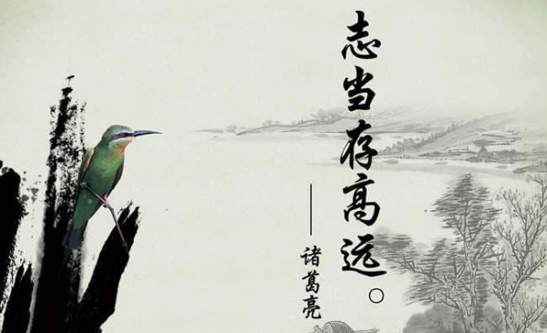 有关诸葛亮立志的名句 诸葛亮的立志名言有那些