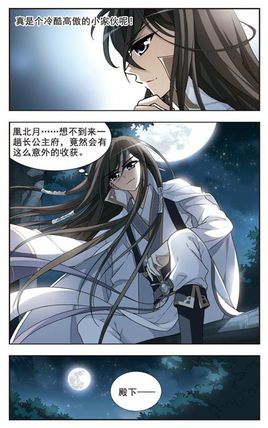 昀离经典语录 风连翼的经典语录