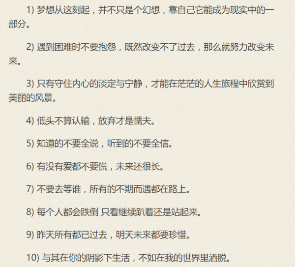 清晨激励女人的语录 清晨励志霸气语录