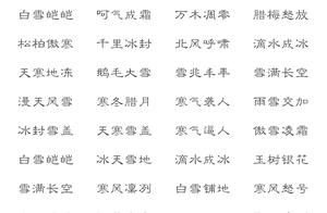 冬天好词好句大全 描写冬天的好词好句有哪些