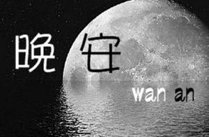 微商宝妈早安心语励志语录 有关微商的早安晚安励志心语