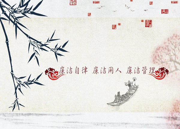 廉政语录 廉政名言警句