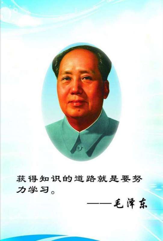 毛主席曾写下的名句 关于毛泽东读书的名言警句10条