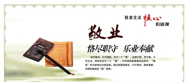 宣传员工敬业精神语录 赞美敬业的句子有哪些