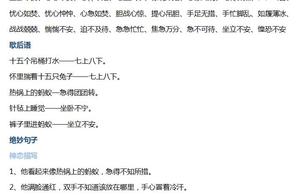 摘抄作文的好词好句 作文好词好句摘抄 摘抄作文的好词好句 作文好词好句摘抄