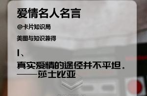 名人语录爱情摘抄 关于爱情的名人名言大全 名人语录爱情摘抄 关于爱情的名人名言大全