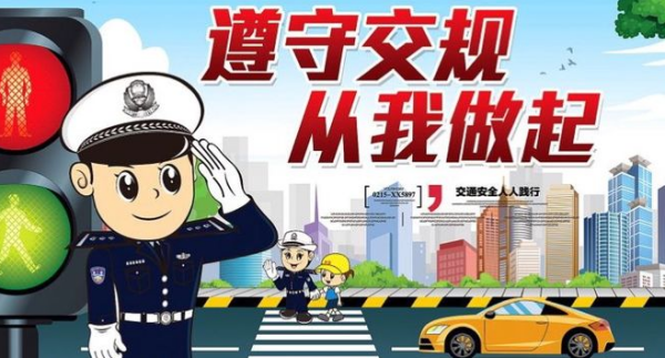 交通安全小句子 关于交通安全的句子