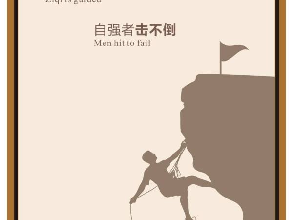 梁启超语录的图片 关于自信的名言名句