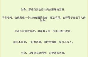 有关结束的名言名句 关于生命的名言警句???