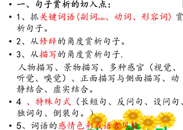 阅读的经典句子赏析 中学生阅读中的好词好句加赏析