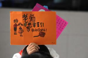 教师节祝福句子 家长祝福老师教师节的语句 教师节祝福句子 家长祝福老师教师节的语句