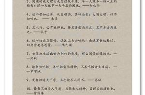 郑强的名句 关于读书的名句